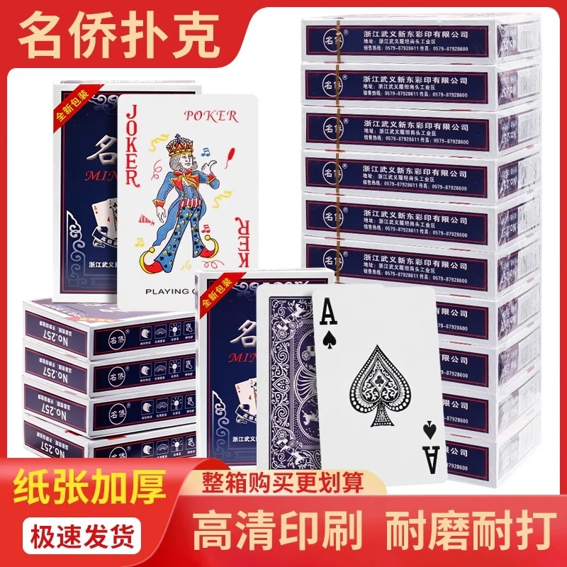 正品扑克牌耐磨耐打高清印刷扑克棋牌室用纸牌飞牌加厚加硬包邮