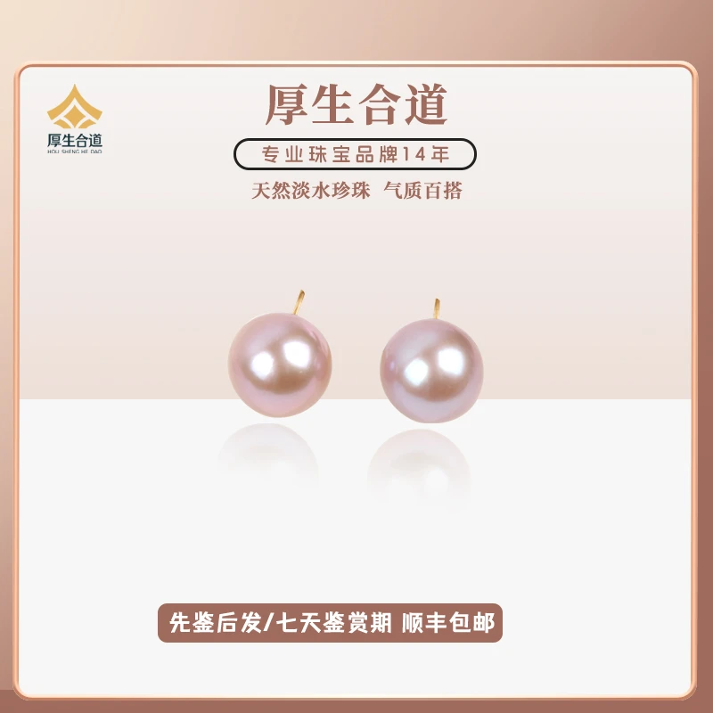 厚生合道天然淡水无核紫珠耳钉轻奢精致