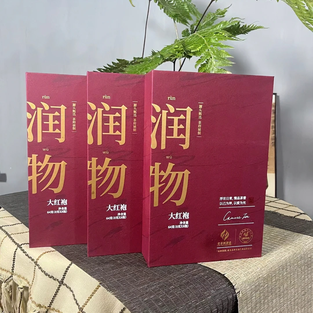 《拍一发三》武夷岩茶乌龙茶大红袍书型盒