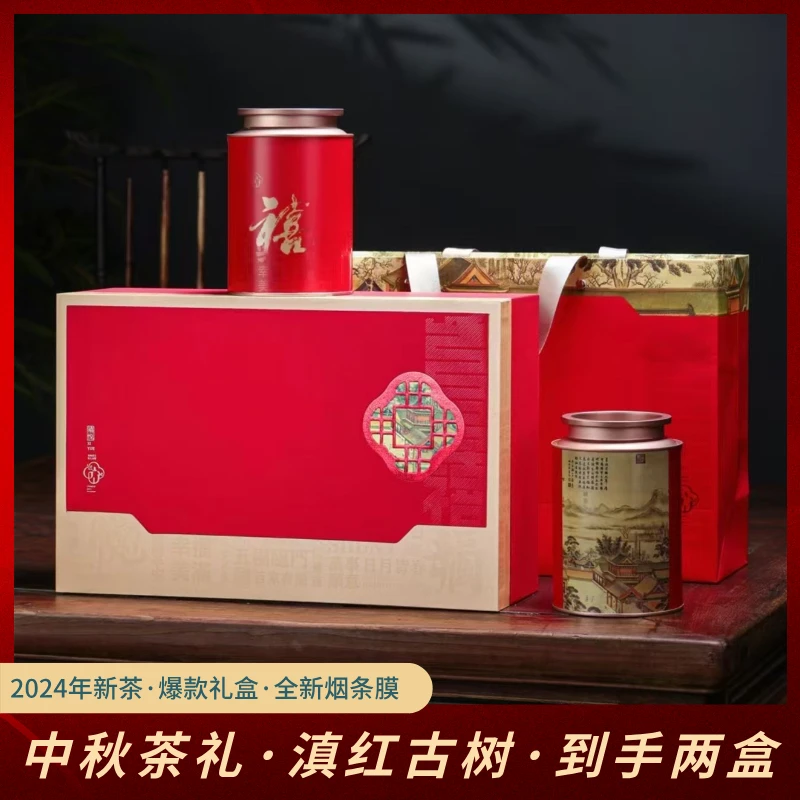 《拍一发二》2024年新茶云南滇红古树红茶晒红浓香型茶叶礼盒装
