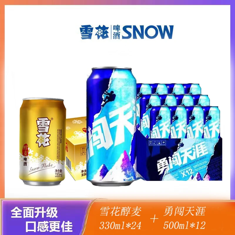 雪花夏日畅饮啤酒勇闯天涯500ml*12+雪花醇麦330ml*24