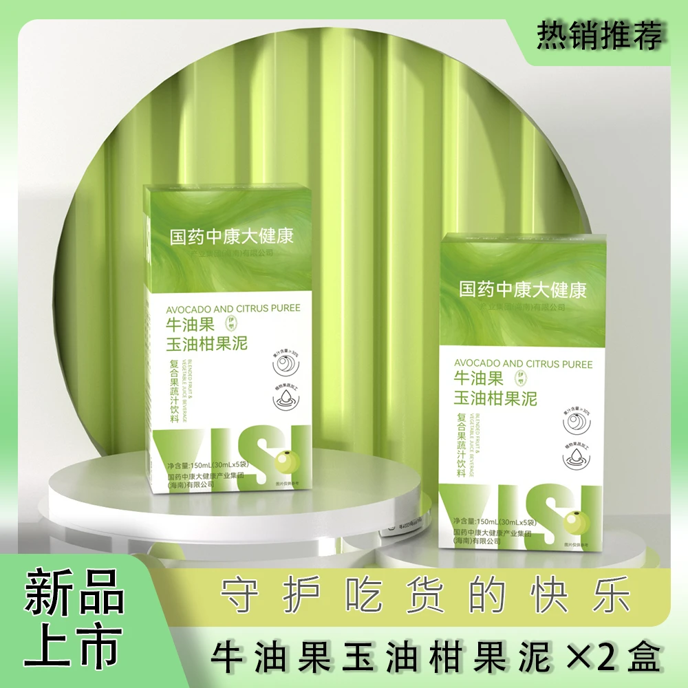 【肚子套餐！老粉丝的一致选择】牛油果果泥150ml（30ml*5）*2睿