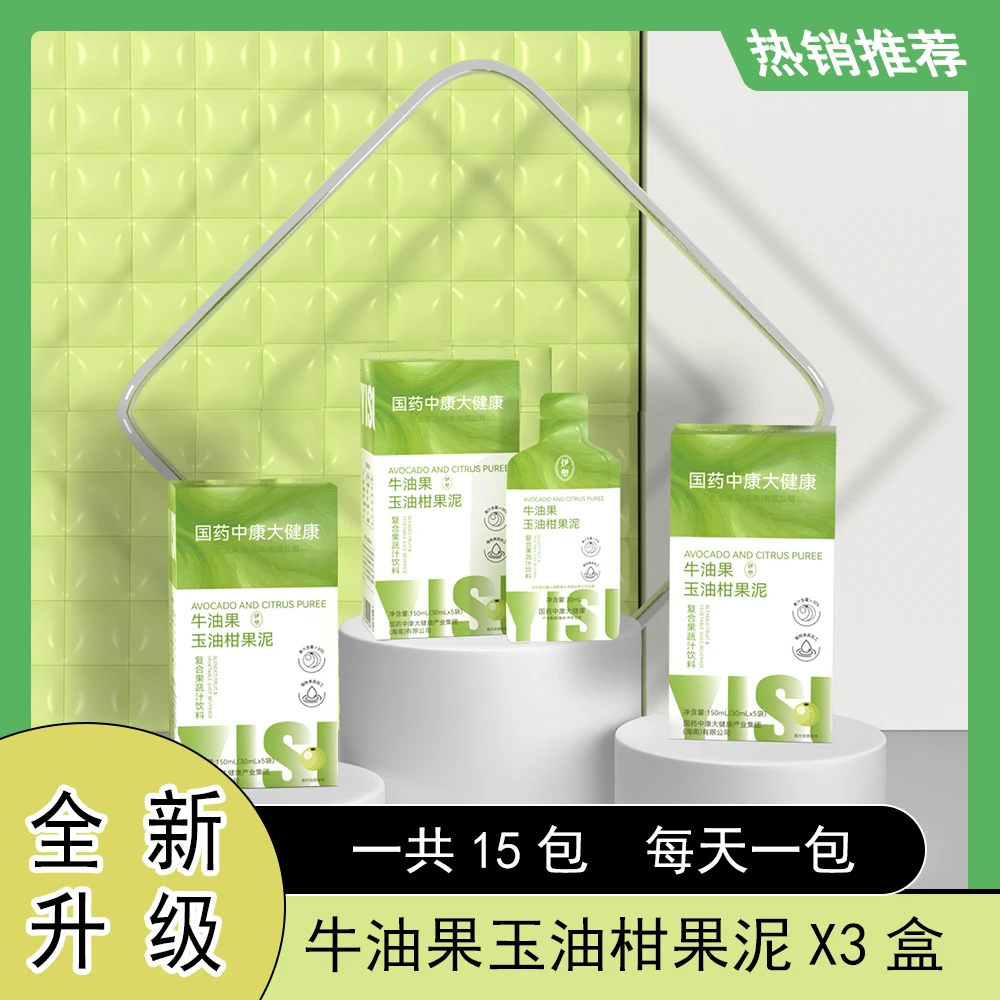 【老粉丝的一致选择】牛油果果泥150ml（30ml*5）*3冰