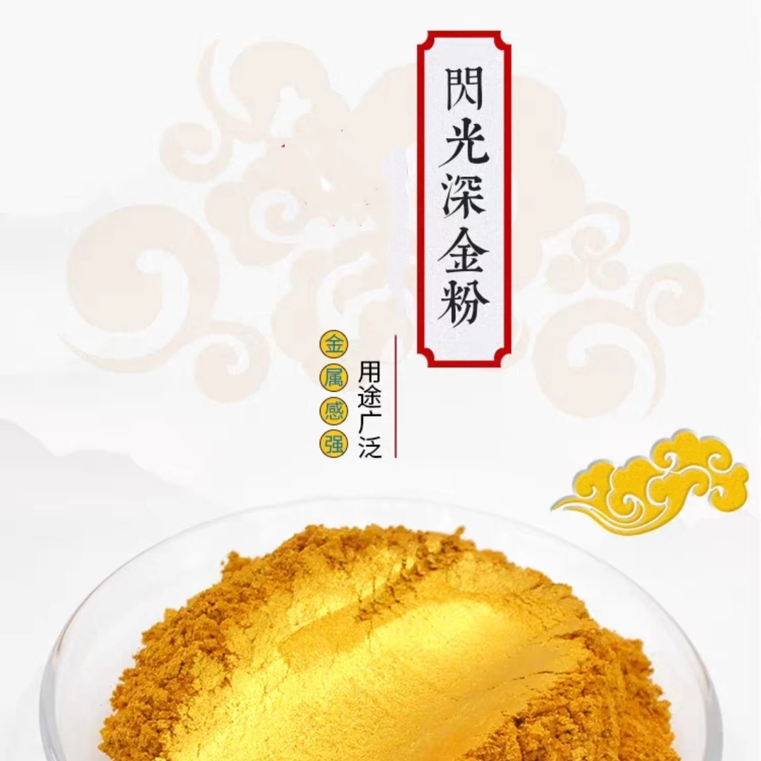 金粉写字画画闪光粉书法金粉盖印常用颜色