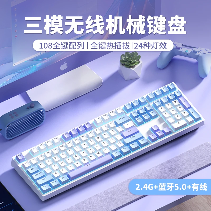 风陵渡K108三模机械键盘有线蓝牙无线全键热插拔电脑专业电竞游戏