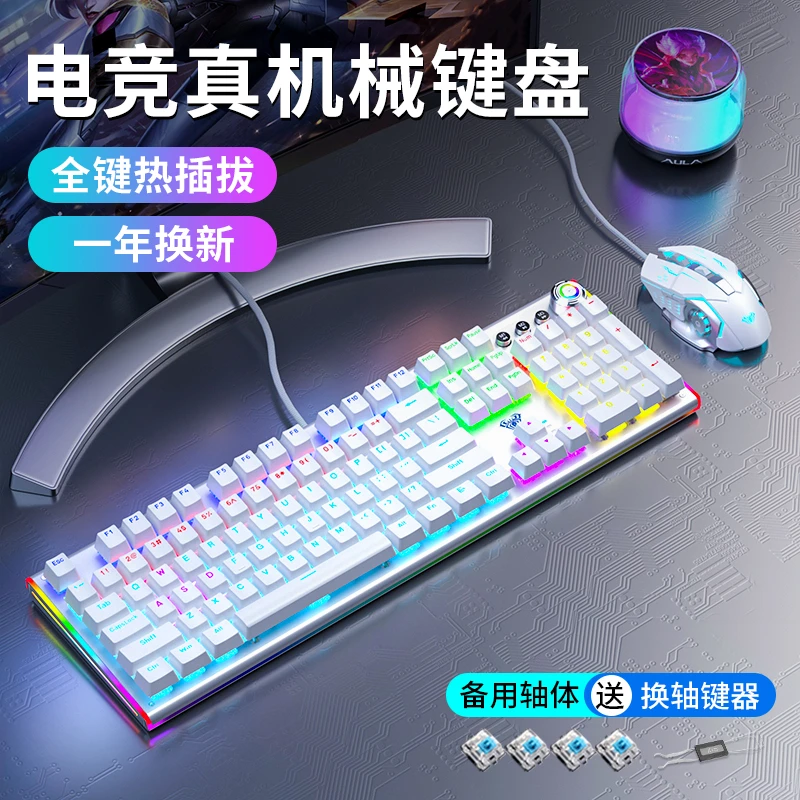 狼蛛F3020电竞有线游戏电脑青轴机械笔记本机械键盘推荐性价比高