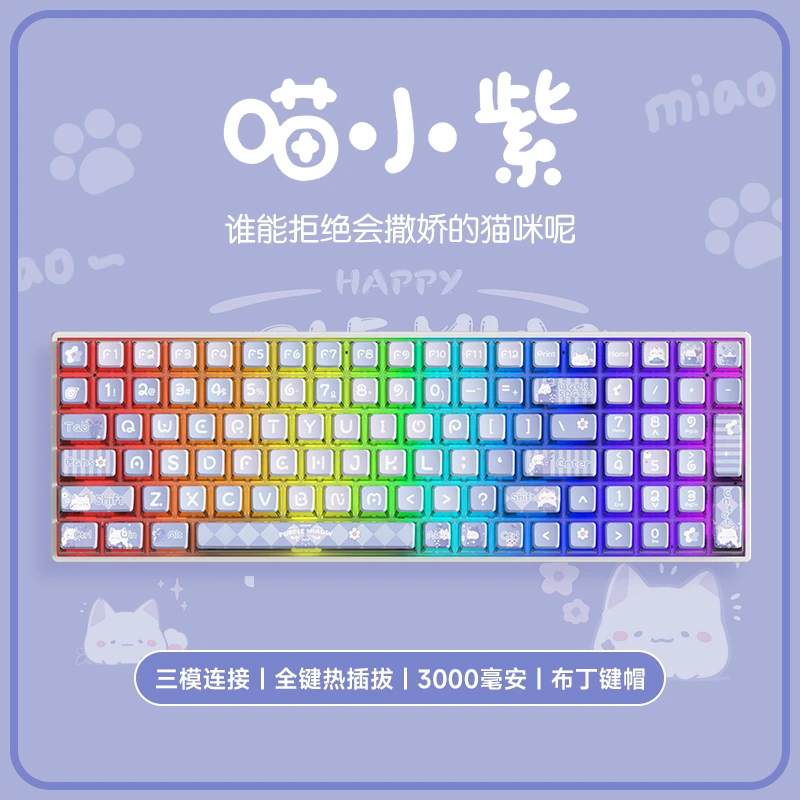 WK100 机械键盘 喵小紫 热升华布丁主题键帽有线蓝牙热插拔客制化