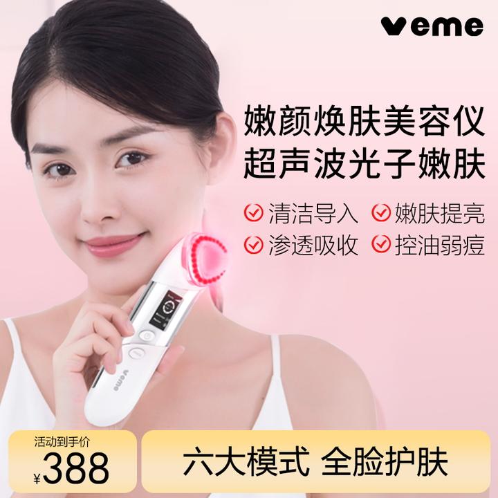 超声波按摩美容仪器家用脸部按摩面部清洁导出导入仪红蓝光