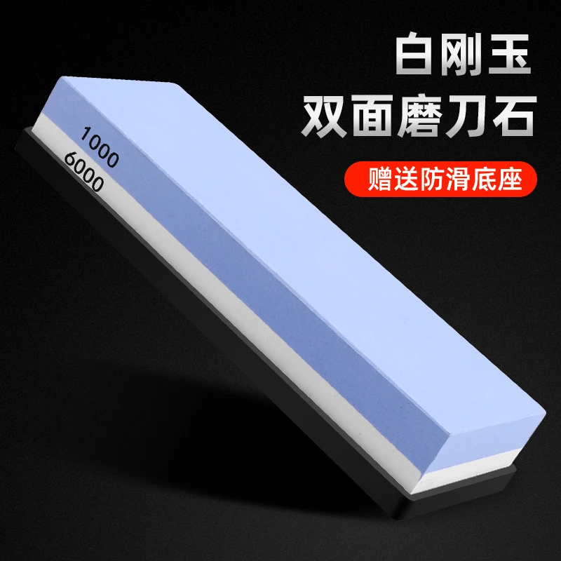 磨刀石