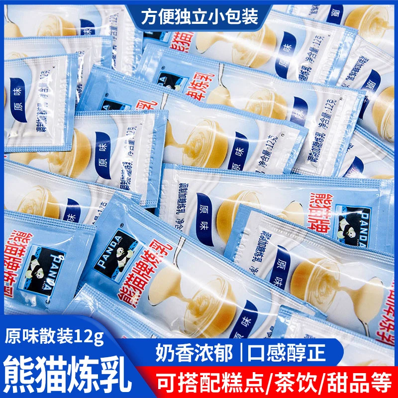 熊猫炼乳家用蛋挞液原料奶油蛋糕烘焙小馒头奶茶商用儿童奶乳炼奶