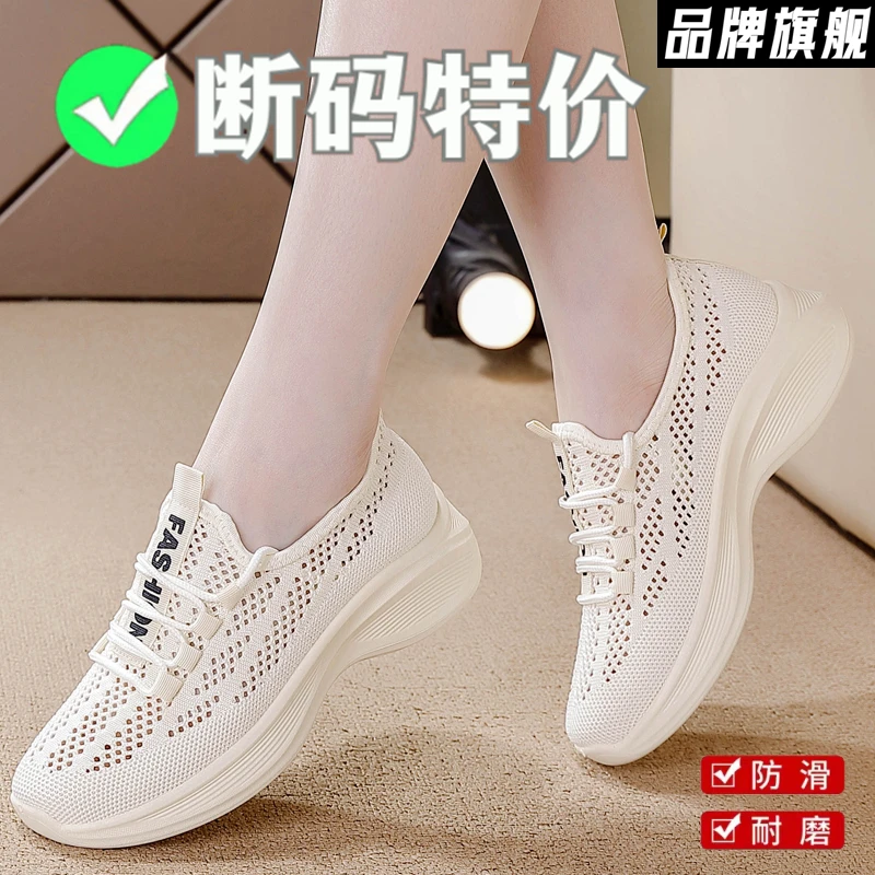 品牌软底运动鞋女2024秋新款网面透气防滑超轻健步鞋广场舞妈妈鞋