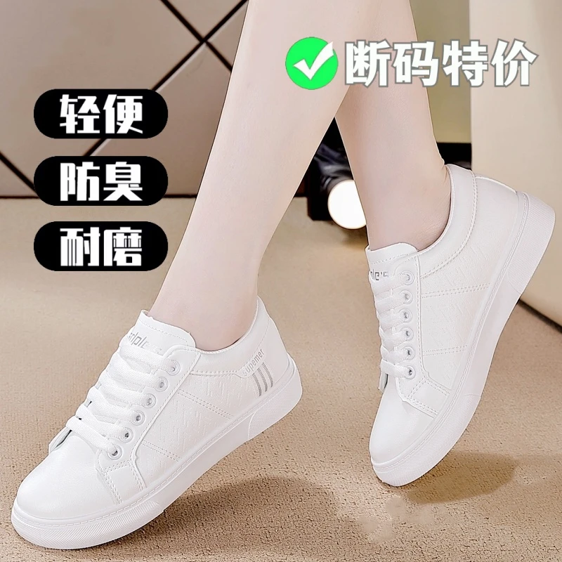 品牌学生舒适小白鞋女2024新款春秋百搭轻便休闲运动板鞋女
