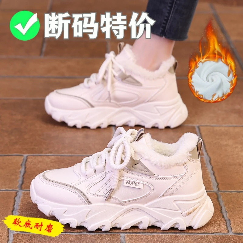 品牌冬季爆款加绒保暖女运动老爹鞋2024秋冬季厚底踩屎感百搭轻便