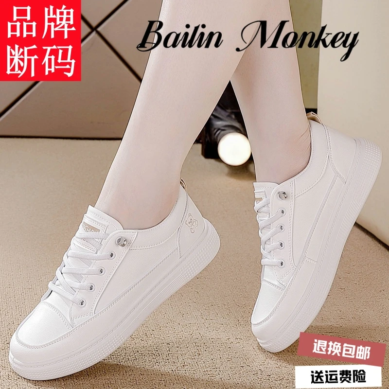 品牌爆款学生小白鞋2024秋季新款百搭休闲时尚ins韩版舒适板鞋