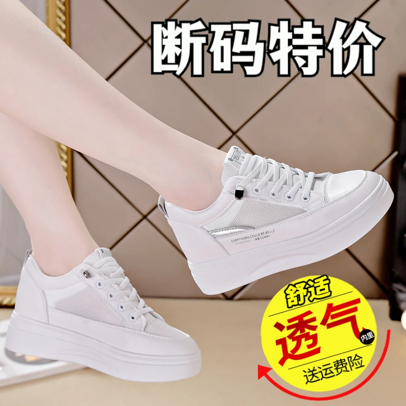 品牌厚底内增高小白鞋2023新款韩版春秋平底百搭女鞋休闲板鞋潮