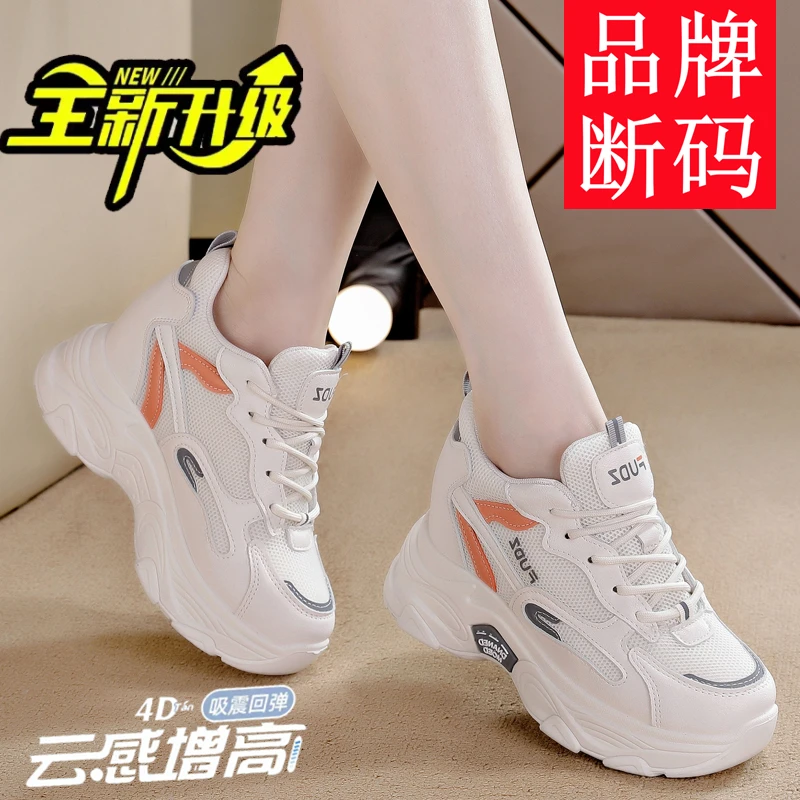 品牌断码特价时尚厚底网面运动鞋女春秋季新款透气内增高休闲鞋