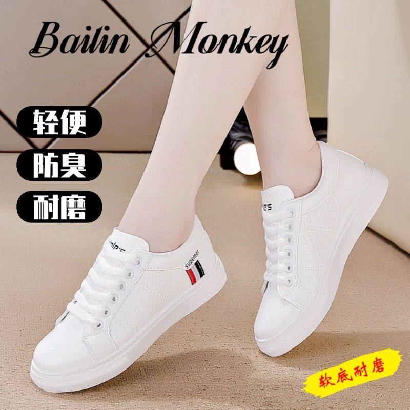 品牌特价爆款小白鞋女2024秋冬新品百搭轻便舒适运动平底板鞋女