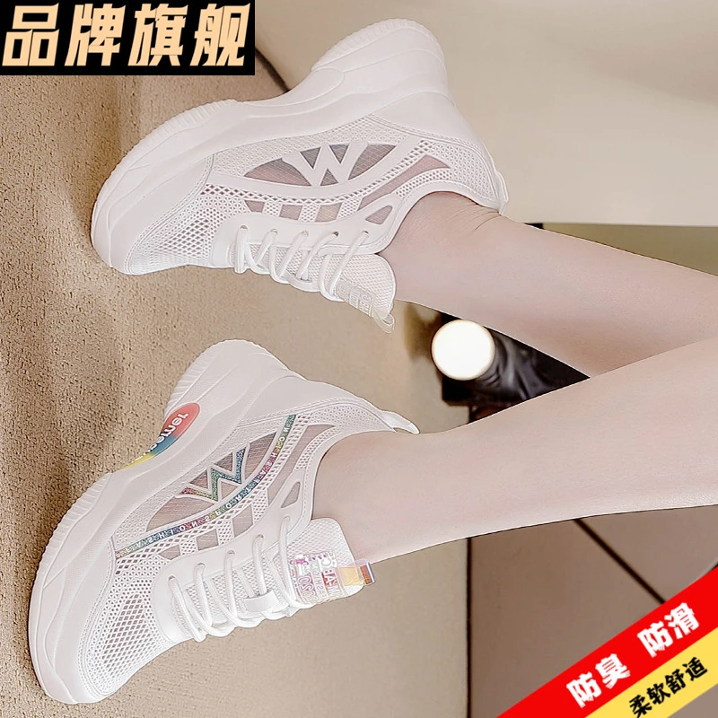 品牌内增高【8CM】透气休闲鞋春夏季新款百搭透气厚底韩版松糕女鞋