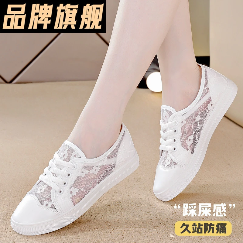 品牌断码特价透气网面小白鞋女2024夏季新款软底时尚平底蕾丝板鞋