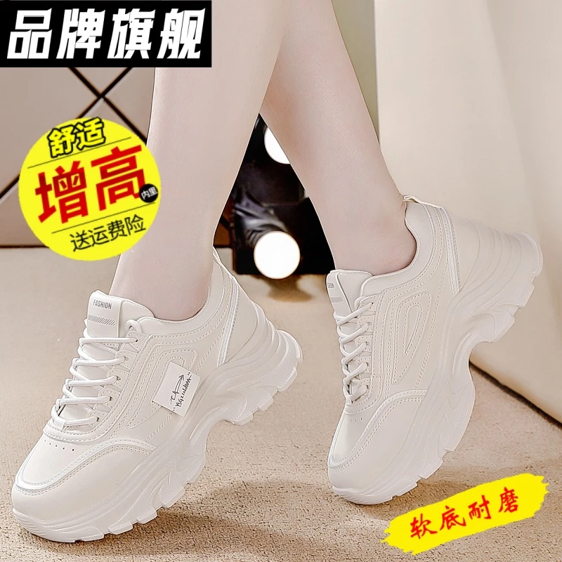 品牌旗舰老爹鞋女ins潮2024新款百搭小白鞋厚底增高休闲运动鞋