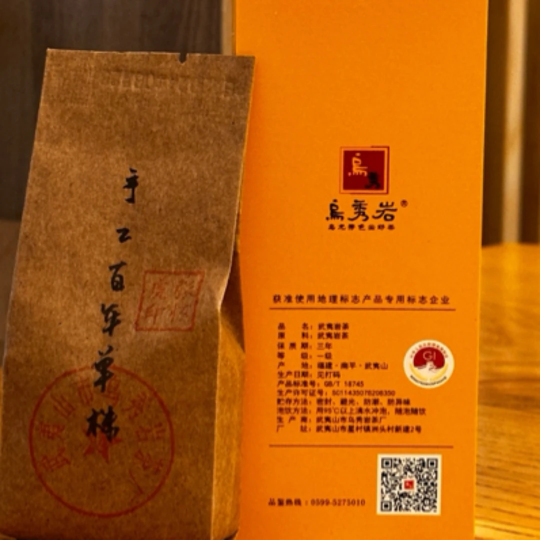 手工茶 百年老枞单株 传承者 张怀虎 手制 单泡品鉴