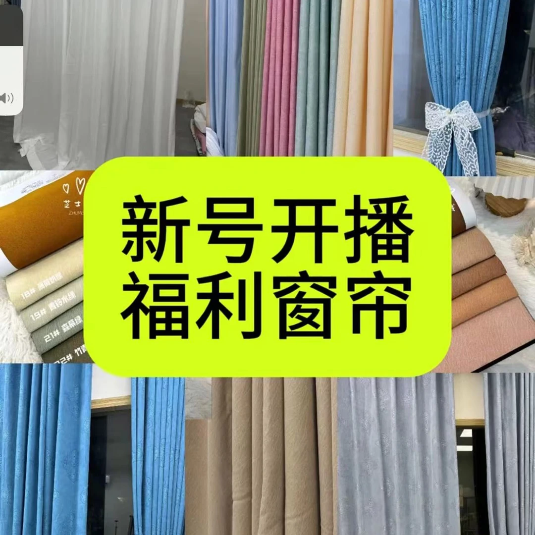 纯色高端窗帘（所售均为下料尺寸个别微瑕拒收不退款，改高不退换）
