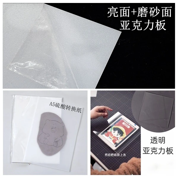 透明工具垫片转印硫酸纸  亚克力 糖牌翻糖蛋糕饼干工具