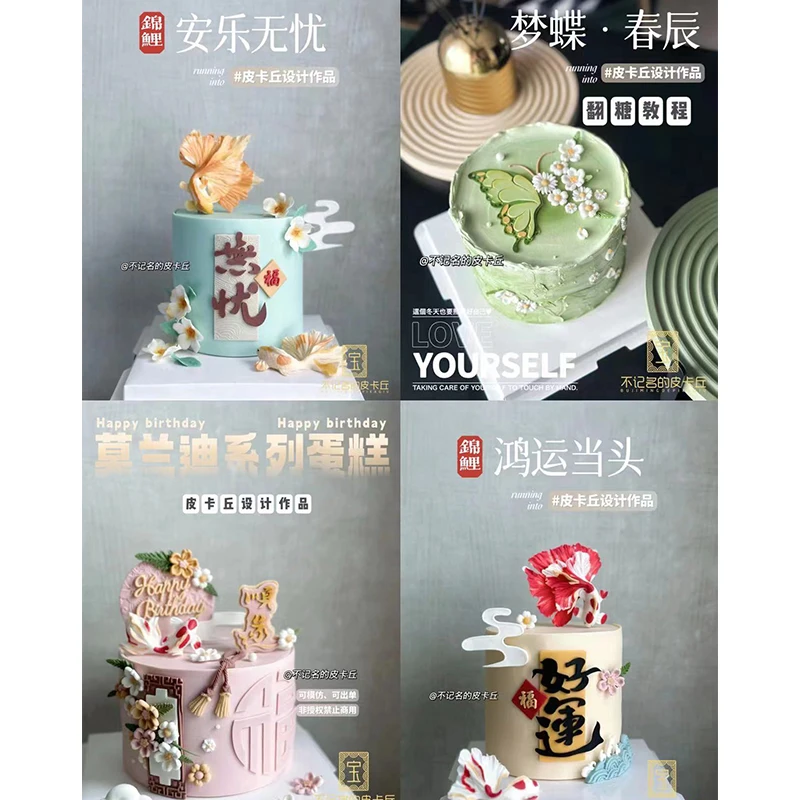 【不记名】3个包邮中国风樱花扇子祥云 中式莫兰迪蛋糕翻糖硅胶模具