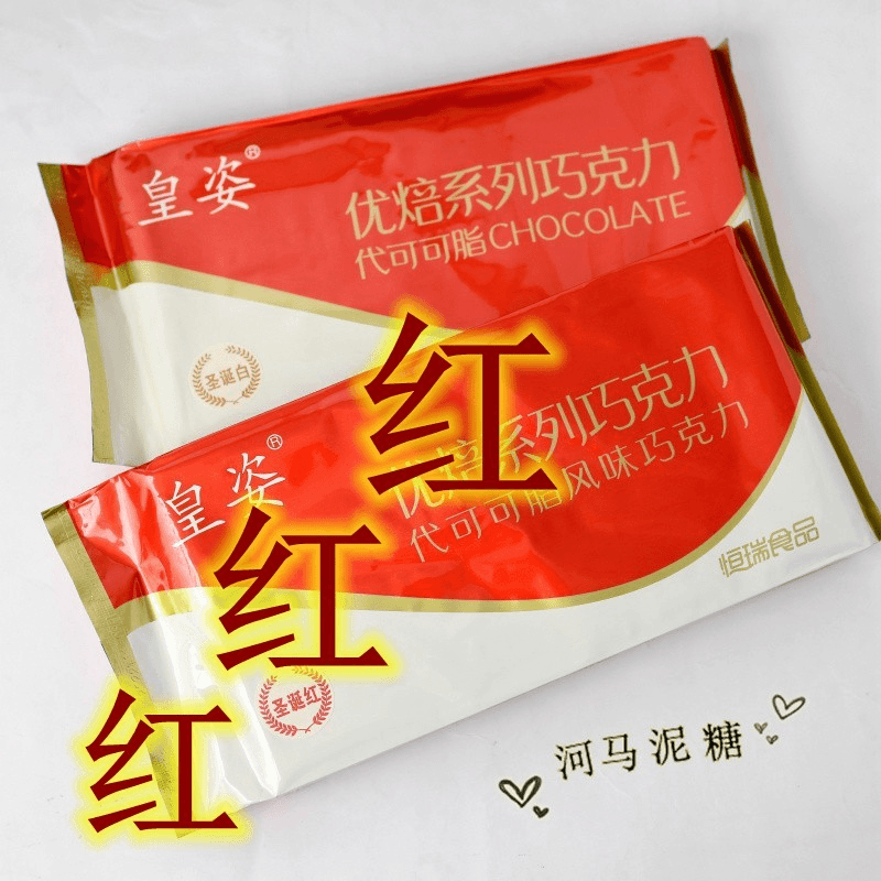 皇姿白巧克力圣诞红圣诞绿巧克力 红色巧克力砖块代可可脂原料1kg
