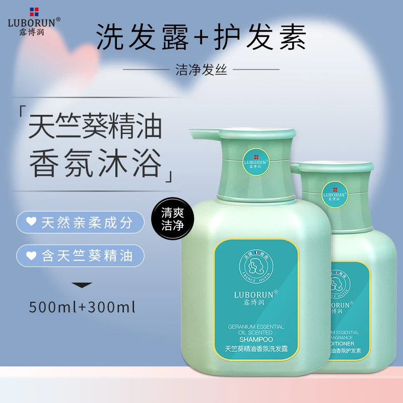 LUBORUN/露博润【官方正品】 洗发露沐浴露护发素 任意组合两瓶套装