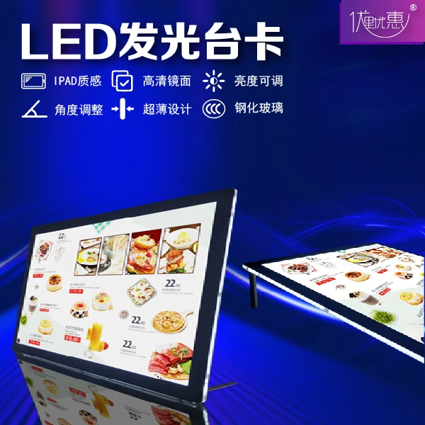 可调时尚装修立牌简约发光透光移动价格表透光引导摆台超清灯箱