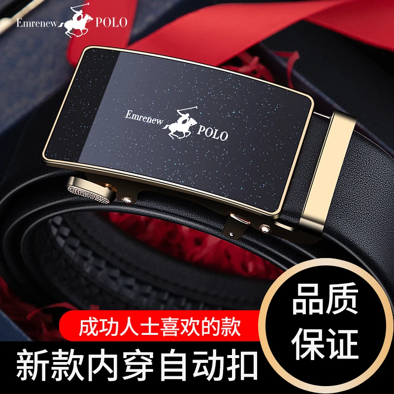 EMRENWPOLO/安普里保罗2024最新款男士真皮皮带高档百搭