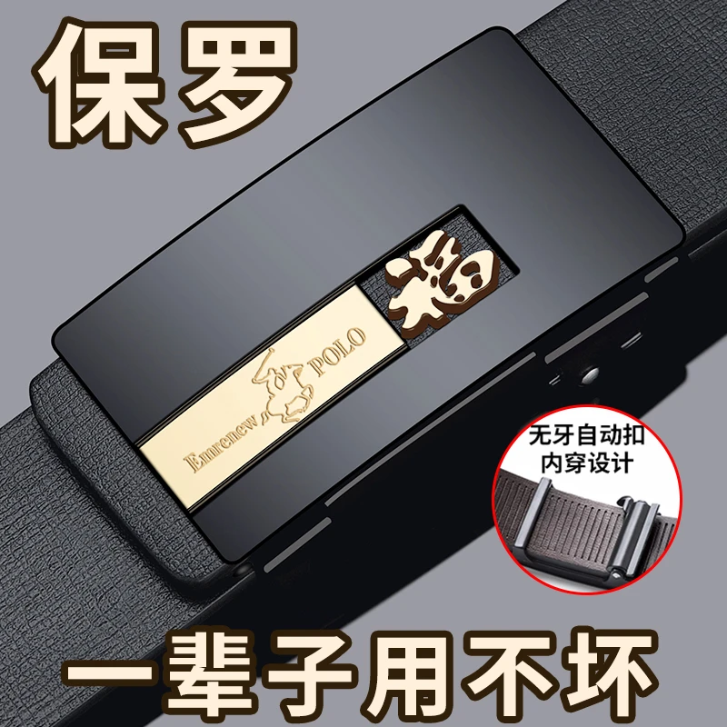 EMRENWPOLO/安普里保罗2023最新款男士真皮皮带商务高档潮流腰带