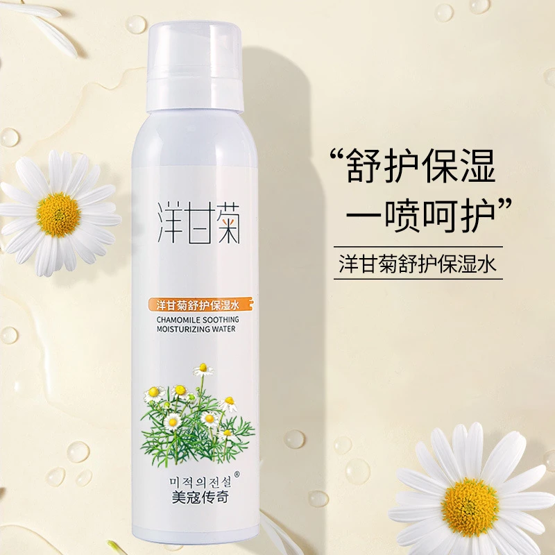 洋甘菊舒缓喷雾爽肤水晒后红血丝修护角质敏感肌肤纯露水补水保湿