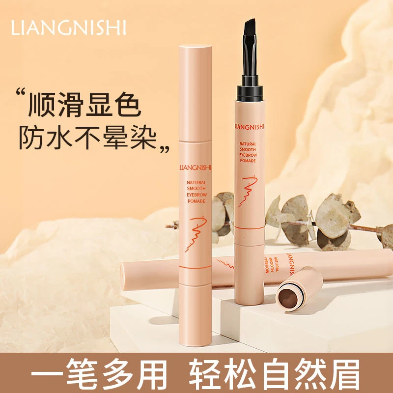 眉膏眼线眉笔二合一两用防水防汗不掉色不晕染自然眉膏