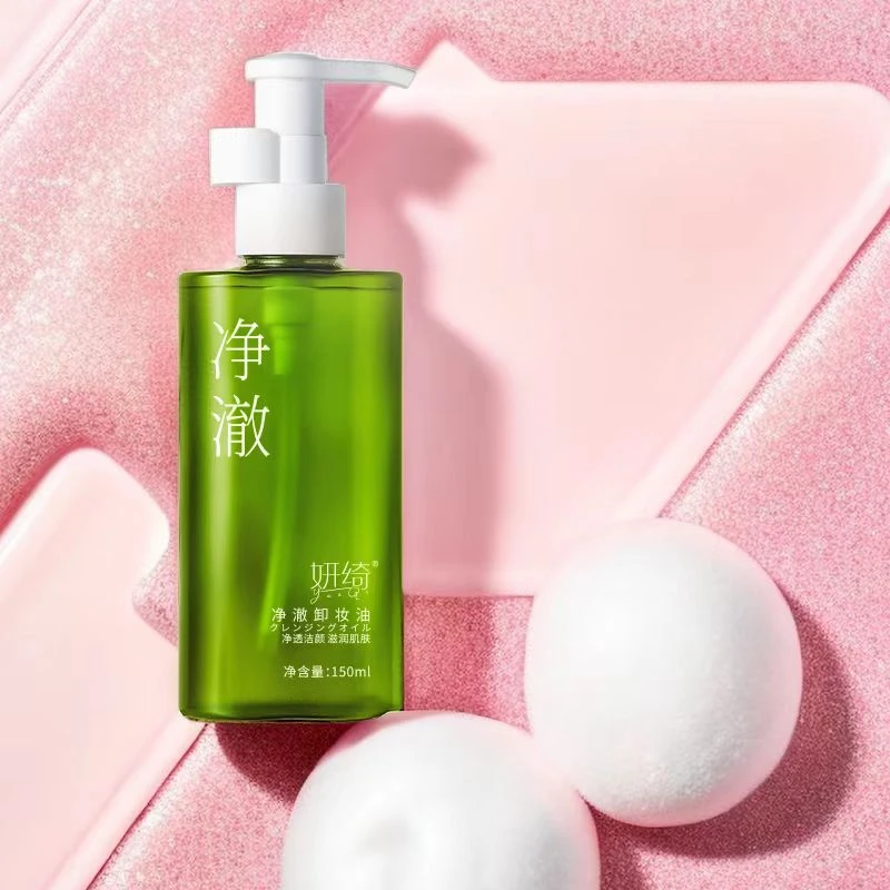 【促销活动】妍绮净澈卸妆油脸部卸妆油不刺激按压式学生男女通用