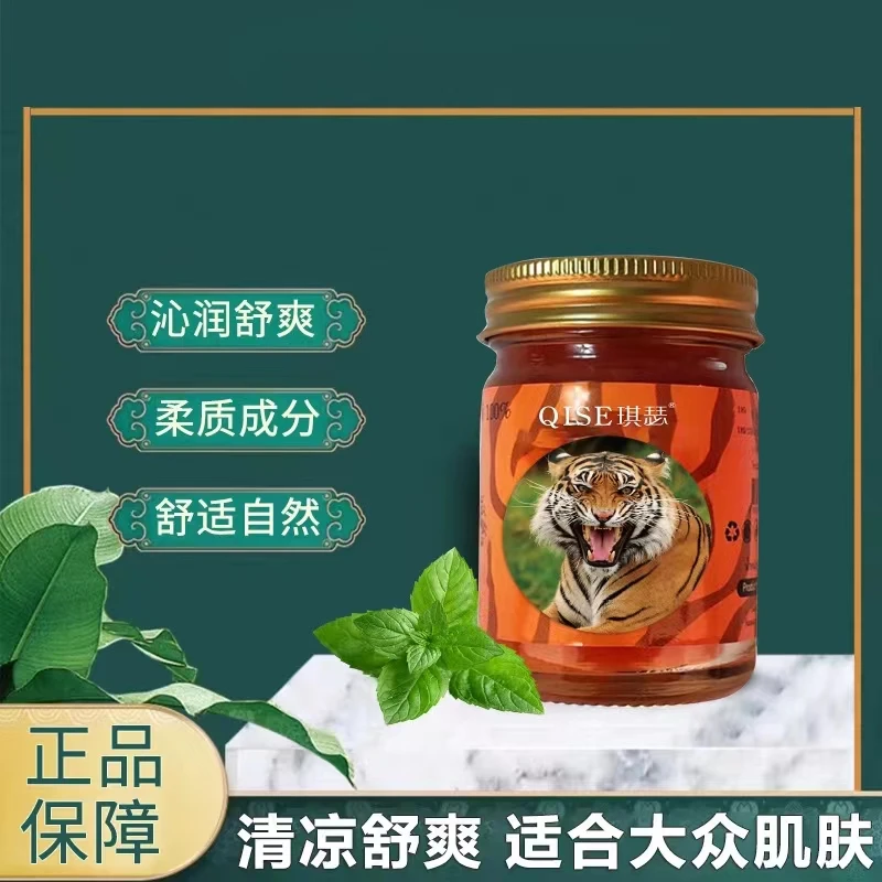 老虎膏清凉舒爽温和舒缓四季中老年人可用老虎膏