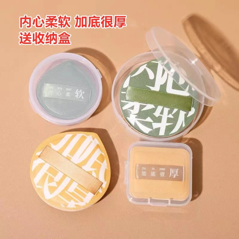 【1元优惠】棉花糖粉扑送收纳盒干湿两用服帖不吃粉柔软气垫便携