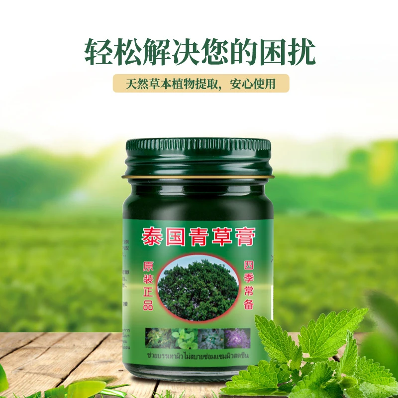 正品泰国青草膏老牌子清凉舒缓老人四季常备