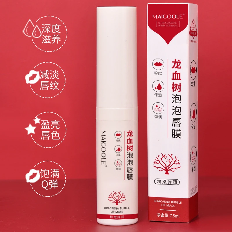 【活动优惠】龙血树泡泡唇膜小树美微氧自发泡唇纹唇部护理滋润