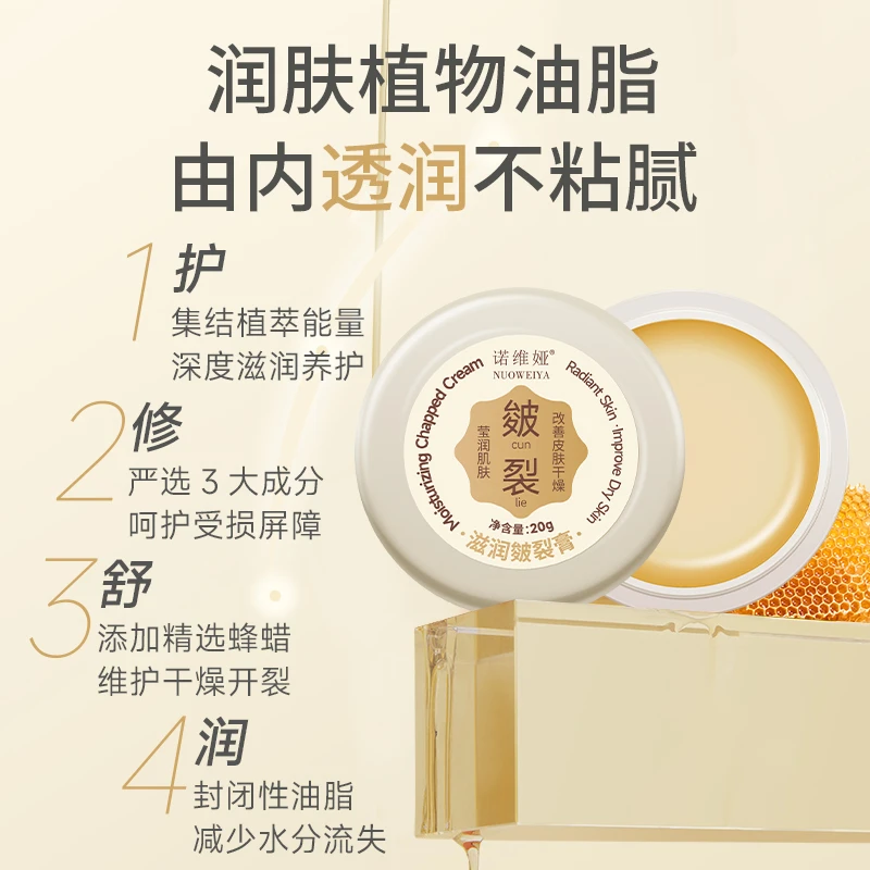 诺维娅滋润皴裂膏皲裂膏护手霜足霜冻裂霜手部脚步涂抹滋润