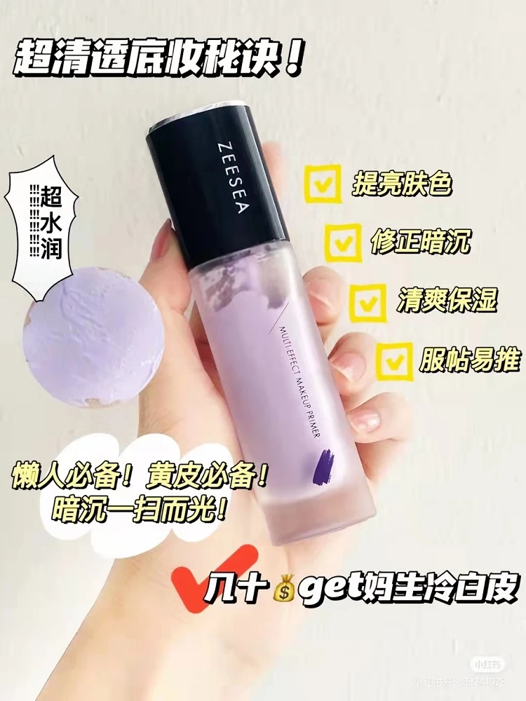 ZEESEA滋色隔离霜素颜霜合一遮瑕妆前乳学生姿色保湿打底男女裸妆
