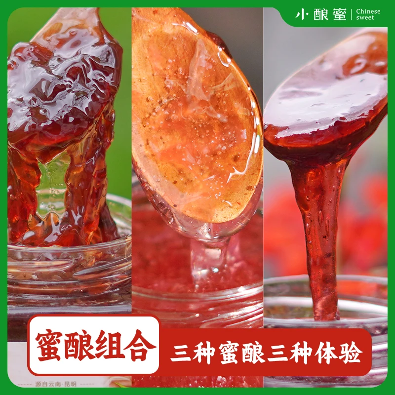 小酿蜜【新品尝鲜 3瓶蜜酿组合】洛神花+樱花+玫瑰花蜜酿