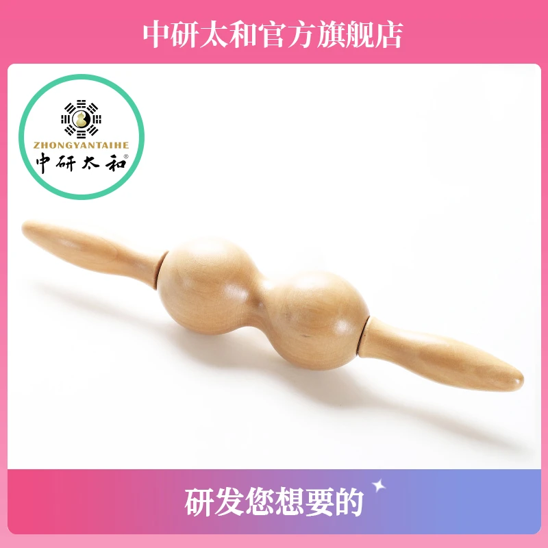中研太和木质滚轮按摩器实木按摩棒按摩锤脊柱滚背部按摩放松神器