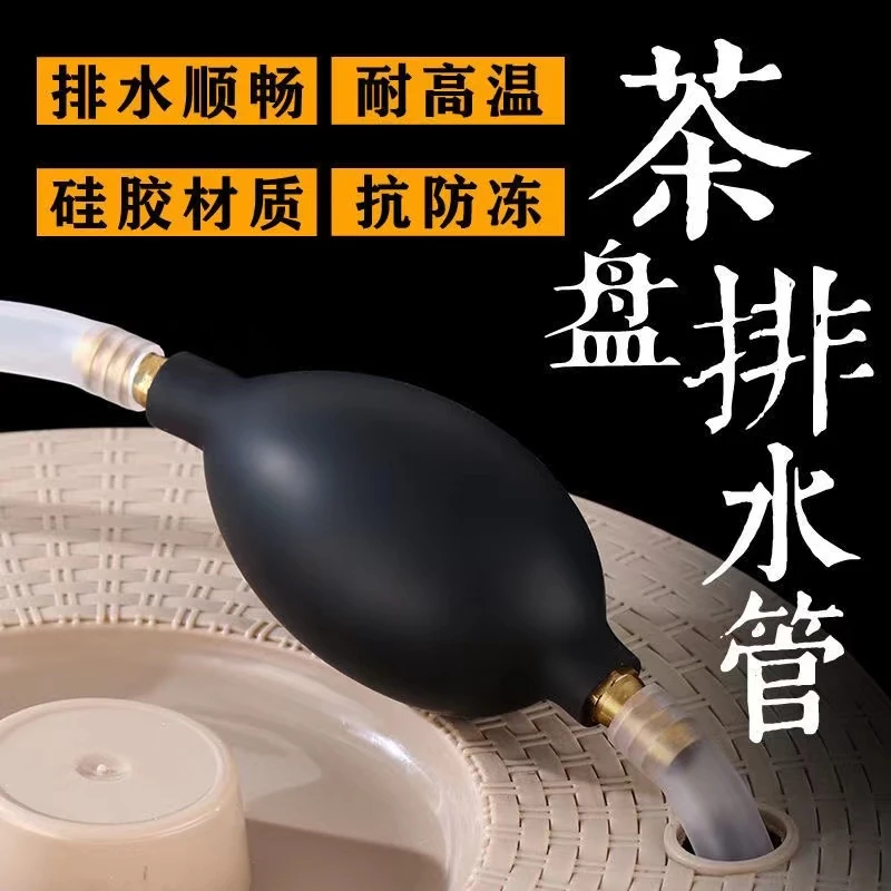 茶盘排水管带吸水球茶几下水管软管配件套装