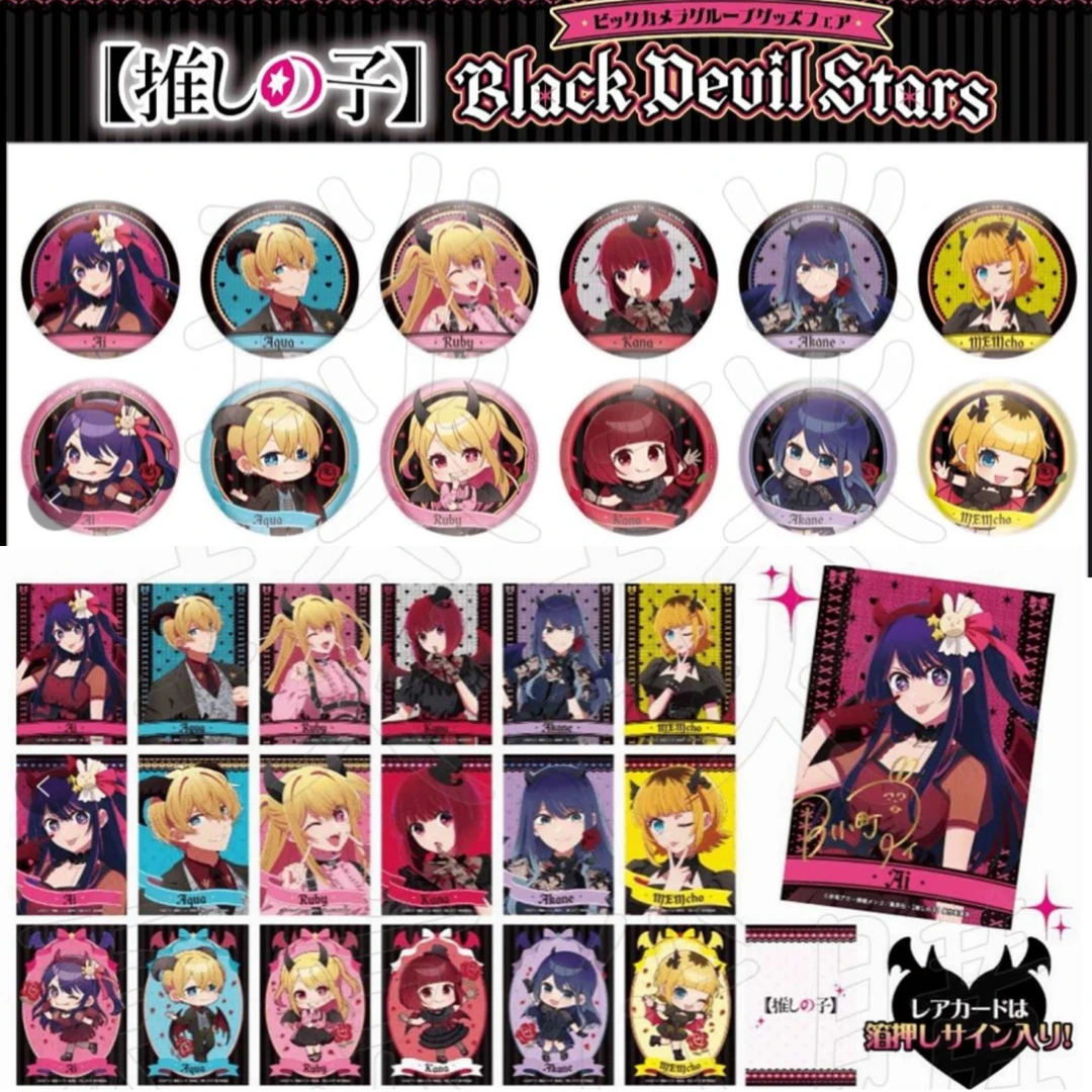 我推的孩子 小恶魔系列盲盒