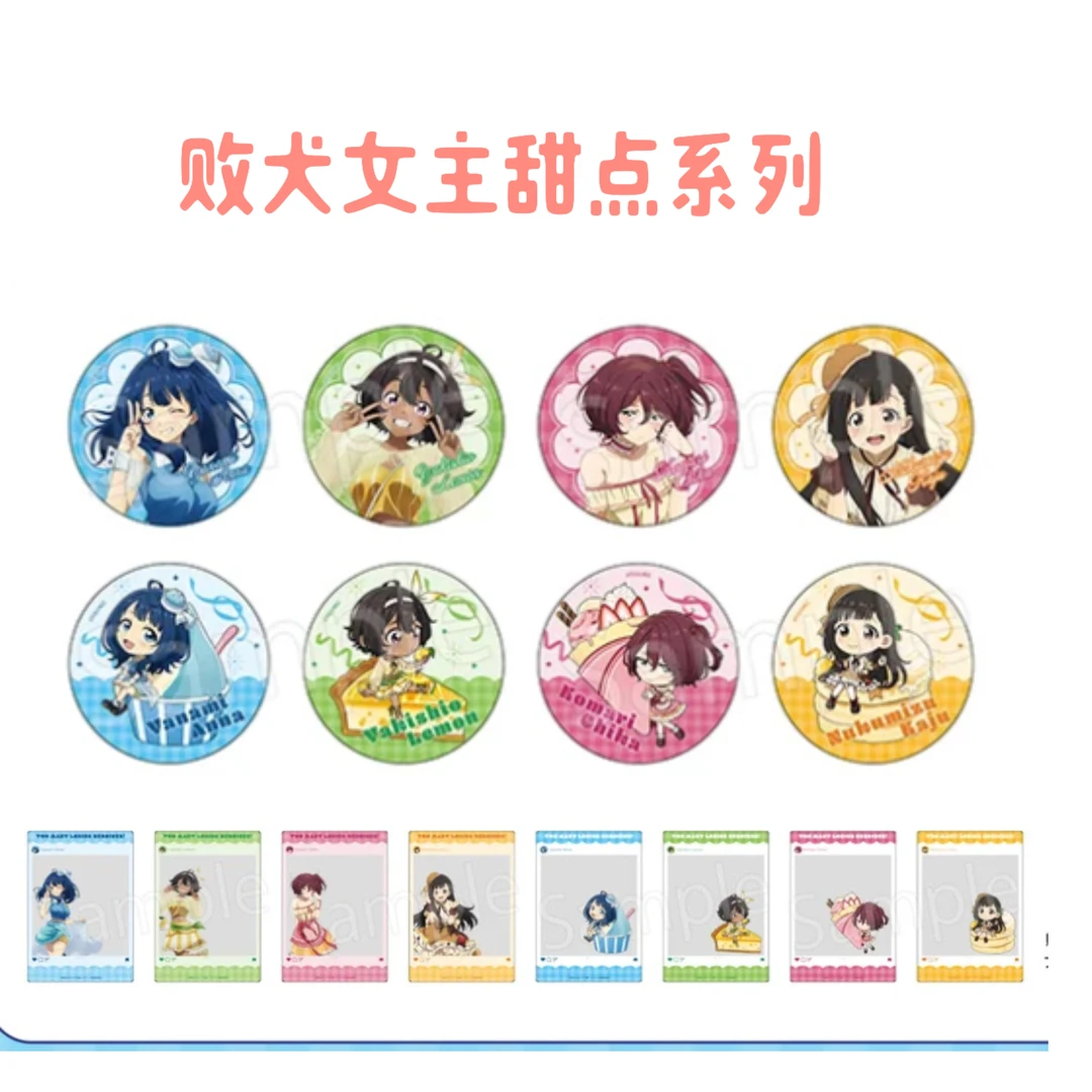 败犬女主甜点系列盲盒