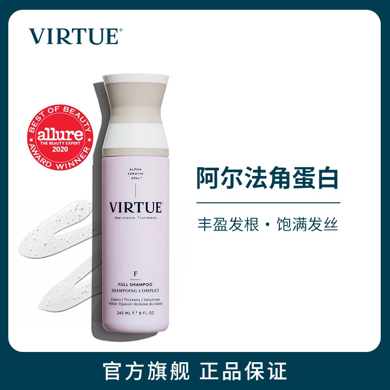 VIRTUE赋活丰盈洗发水240ML