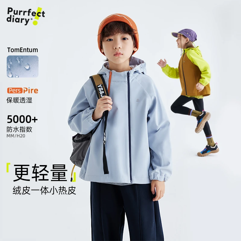 【轻量化魔方绒软壳】儿童户外软壳加厚外套PDWT2438