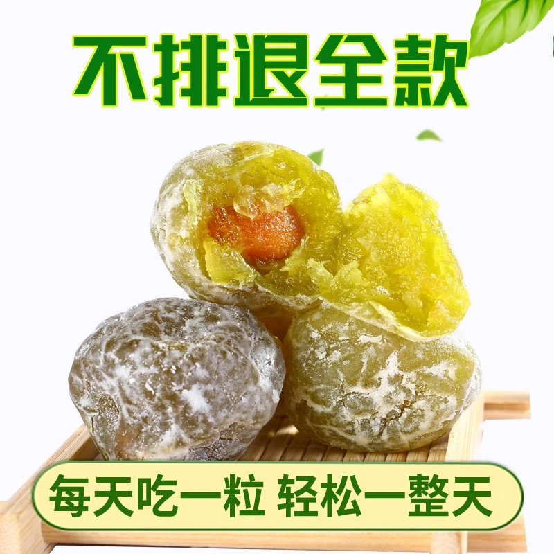 (小扬哥推荐)酵素青梅正品官网孝素梅效素梅醇素梅零食蜜饯干果素